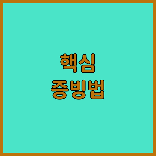 프리랜서 청년내일저축계좌 소득 기준과 증빙 방법